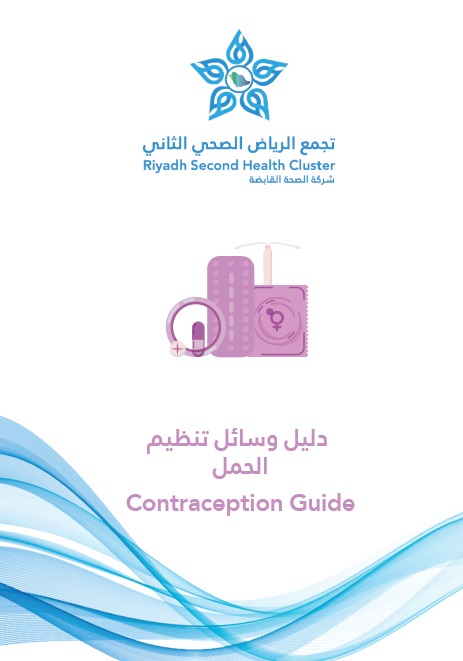 HEM1.18.000584 Contraception Guide.pdf